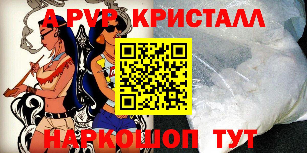A PVP мука Узловая
