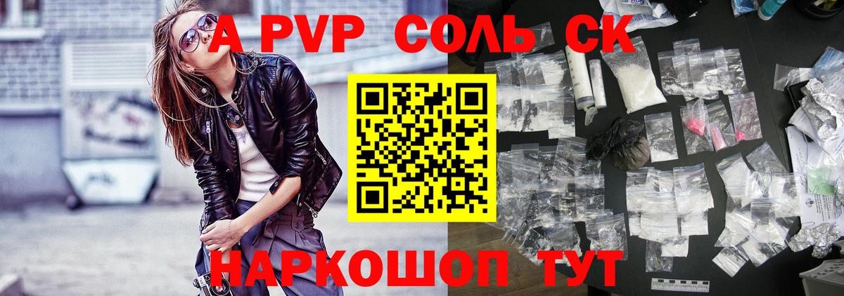 где продают   А ПВП Crystall  Узловая  Вход с VPN  Alpha PVP VHQ  APVP Соль  A PVP 