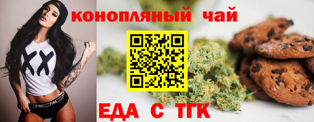 Узловая  Еда ТГК марихуана  Вход с VPN 