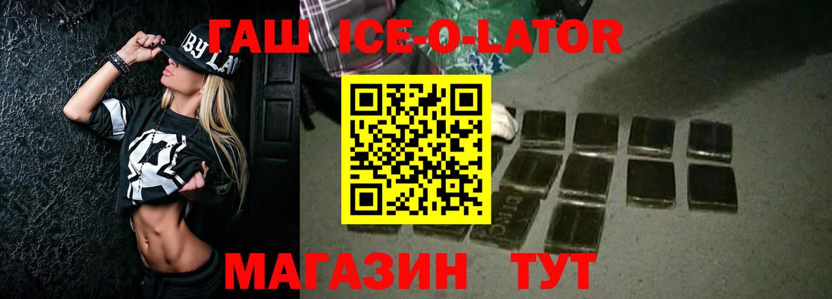 ГАШИШ Premium  ГАШИШ Изолятор  Вход с VPN  Узловая 
