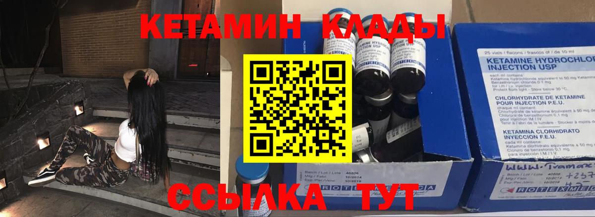 Узловая  Кетамин VHQ  Вход с VPN  Кетамин ketamine 