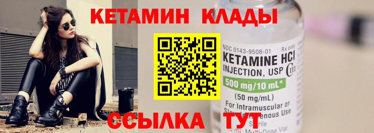 КЕТАМИН ketamine Узловая