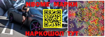 марки nbome Краснознаменск
