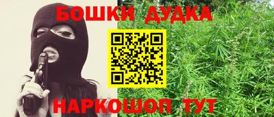 молекула духа Канаш