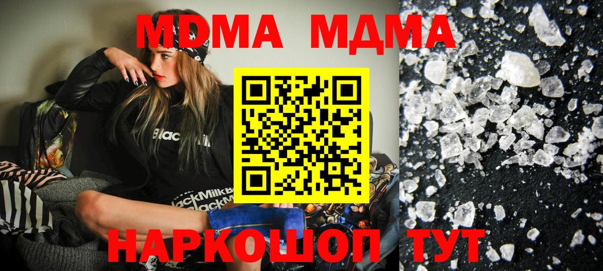MDMA молли Узловая