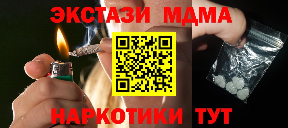 МДМА VHQ  Вход с VPN  Узловая  MDMA  МДМА Molly 