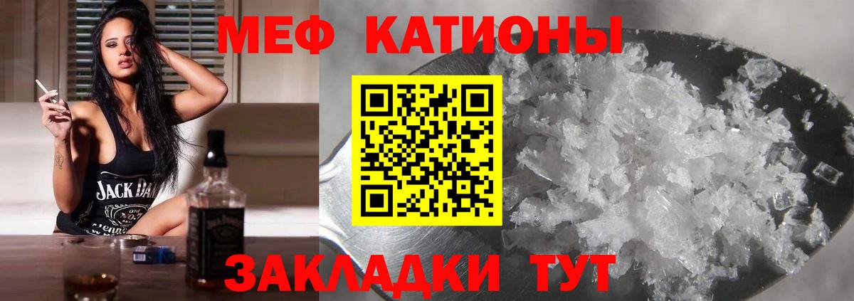 МЯУ-МЯУ mephedrone  МЯУ-МЯУ VHQ  Вход с VPN  МЯУ-МЯУ  Узловая 