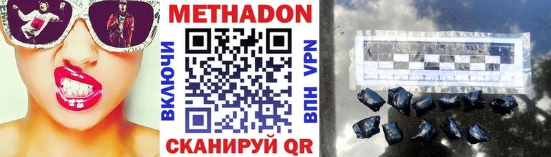 Метадон мёд  Узловая 