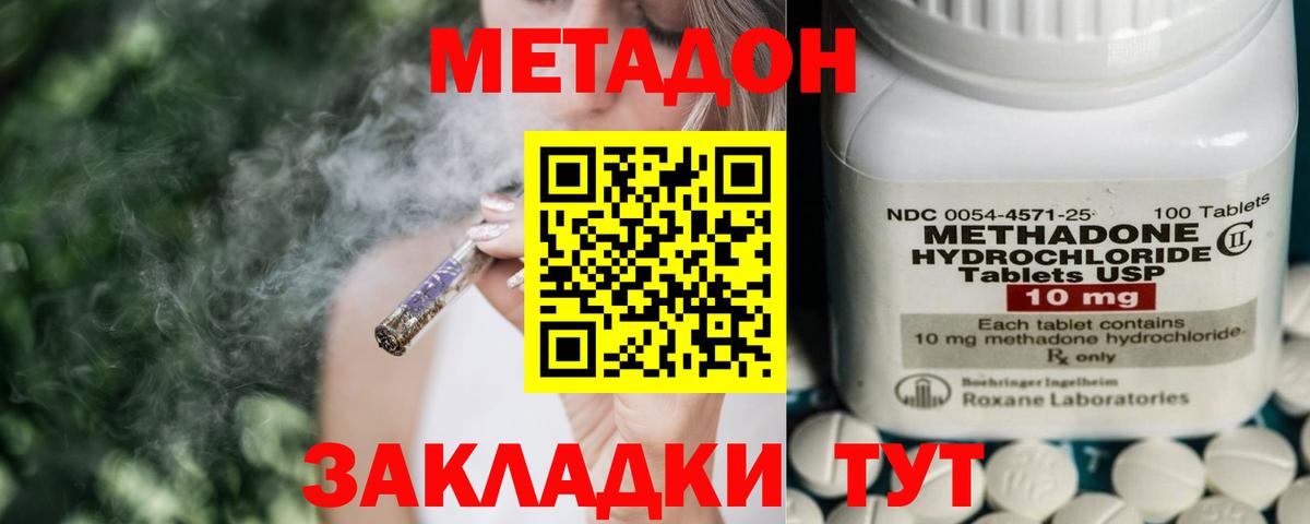 Узловая  МЕТАДОН мёд  Вход с VPN  ссылка на мегу ONION  МЕТАДОН кристалл 
