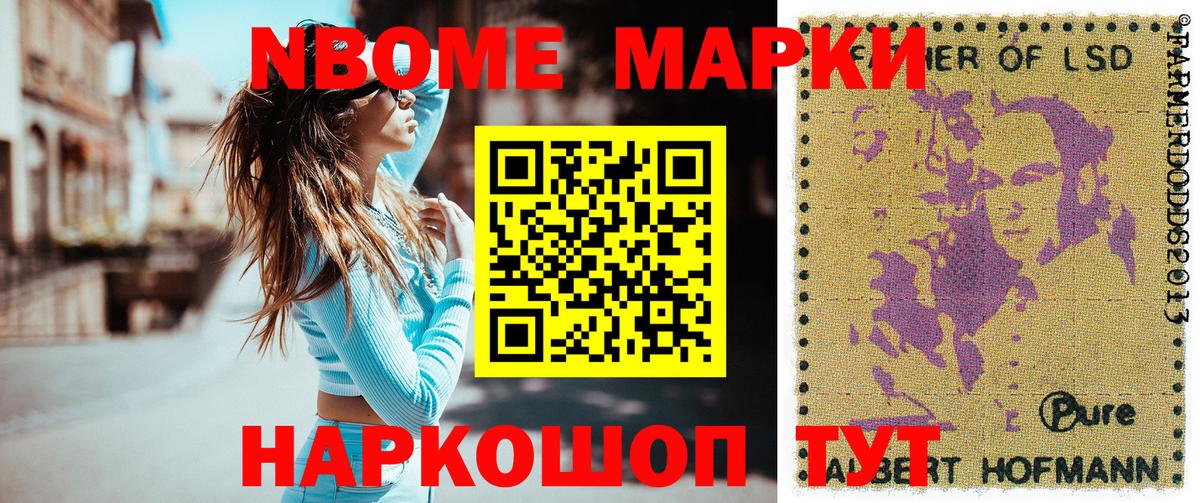 Наркотические марки 1,5мг Узловая
