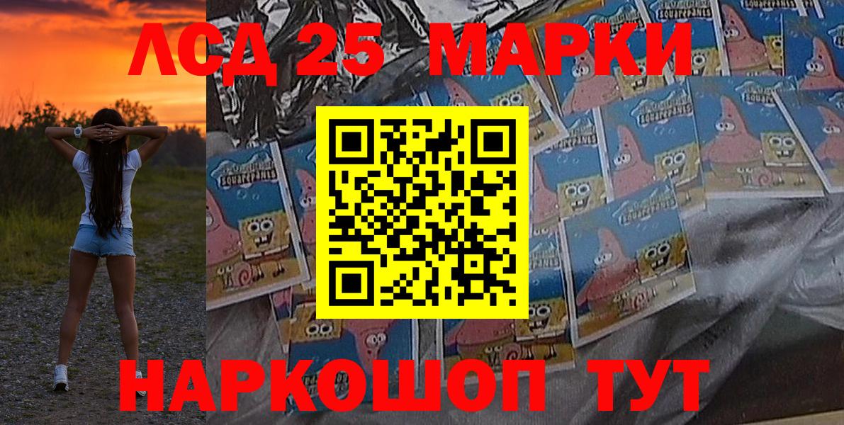 где продают   Вход с VPN  Наркотические марки  Узловая  Наркотические марки 1500мкг 